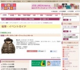 レディスウィンターファッションセール