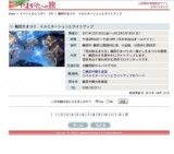 鶴岡冬まつり イルミネーションとライトアップ