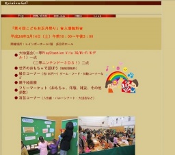 貸会議室 富田林 レインボーホール