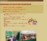貸会議室 富田林 レインボーホール
