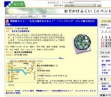 博物館セミナー“生命の歴史をひもとく”「インドネシア・ジャワ島の珪化木群集」