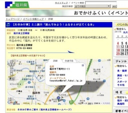【冬休み行事】ミニ展示「読んでみよう！ふるさとが出てくる本」