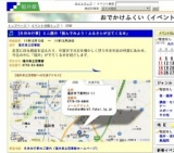 【冬休み行事】ミニ展示「読んでみよう！ふるさとが出てくる本」