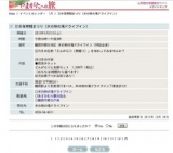 日本海寒鱈まつり（米の粉の滝ドライブイン）