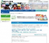 【滝野de冬休み】滝野の森「初めての森遊び」