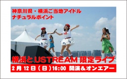 なちゅぽのピチ★ぱち★ホリデー～バレンタインスペシャル～｜ナチュラルポイント