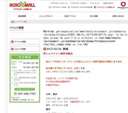 【地域サークル発表会】おても座 『舞踊と獅子舞』