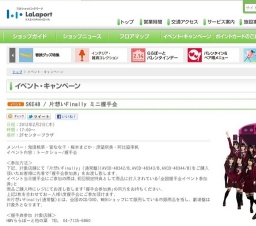 UNIST「Who are U？」リリース記念イベント