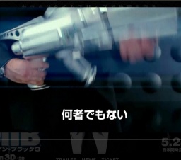 メン・イン・ブラック3Men in Black III (in 3D) 公開