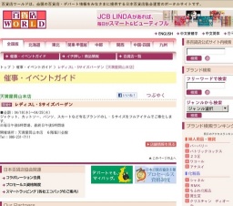 レディスL・Sサイズバーゲン