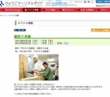 鉋削り体験