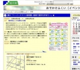 展示「ペーパークラフト動物園〜動物で漢字を学ぼう〜」★