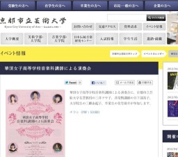 華頂女子高等学校音楽科講師による演奏会