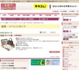 手しごと展 人気作家25