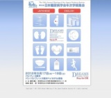 第55回日本糖尿病学会年次学術集会