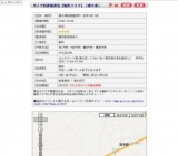  ガイア那須塩原店【無料フリマ】（栃木県） 