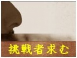 【エリア限定イベント】　謎解き交流会　～シーズン２～