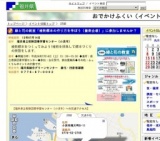 緑と花の教室「植物標本の作り方を学ぼう（嶺南会場）」に参加しませんか？