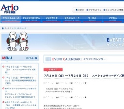 けやき眼科クリニック 受付時間及び診療時間変更のご案内