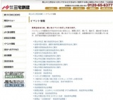 岡山市北区 撫川完成見学会のご案内
