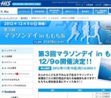 第3回マラソンデイ