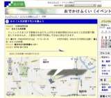 おさごえ民家園で花火を観よう