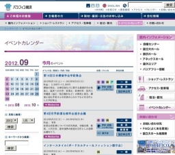 大学進学フェスタ2012 in Yokohama