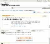 Y.R.C.英会話上級体験レッスン - All About プロファイル