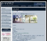 9月21日（9/21)大阪社会人サークル・お見合いパーティーe-venz