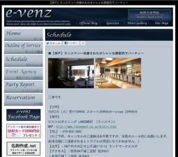 10月2日(10/2)神戸パーティ社会人サークルe-venz