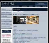 10月2日（10/2)神戸パーティ社会人サークルe-venz