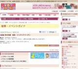 秋の快適 寝具・インテリアバーゲン