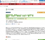 新春特別展 寄贈コレクションによる俳句のあゆみ 山頭火・碧梧桐・秋桜子・誓子・草田男
