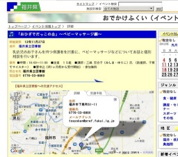 「おひざでだっこの会」〜ベビーマッサージ編〜