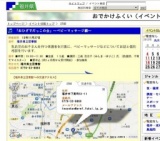 「おひざでだっこの会」〜ベビーマッサージ編〜