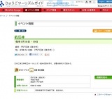初厄神