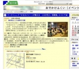 ワークショップ「かるたクイーンが教える これき百人一首教室」について★
