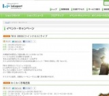 わくわく恐竜迷路