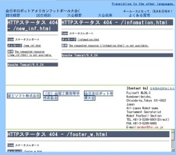 第8回 高校生ロボットアメリカンフットボール全国大会