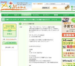 川崎ラ チッタデッラ ココロ躍る♪カラダ躍る♪生演奏で音あそび♪ | イベント【AsMama】