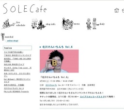 北川けんいちんち Vol.6