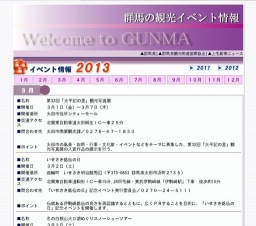 湯畑特別ライトアップ