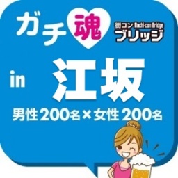 ガチコンin江坂