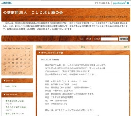 【きのこのコマ打ち体験】　シイタケのコマ打ちをしてみませんか