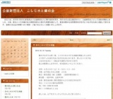【きのこのコマ打ち体験】　シイタケのコマ打ちをしてみませんか
