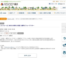 【リフォーム】あなたの家を大改造！劇的ビフォーアフター