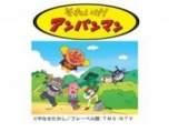 【4/18(木)】 「それいけ！アンパンマン ショー」