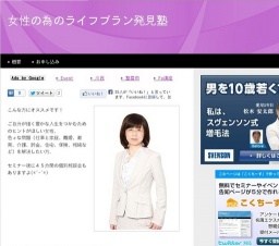 6月8日 女性の為のライフプラン発見塾(兵庫県)