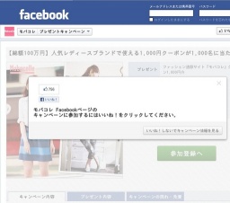 総額100万円クーポンが当たる
