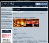 6月15日(6/15)関西パーティ社会人サークルe-venz  